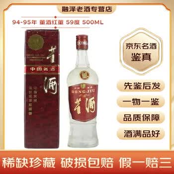 94年董酒价格品牌及商品- 京东