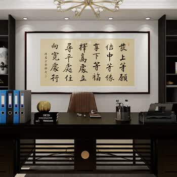 雅舒庭左宗棠发上等愿字画 办公室励志书法作品挂画 客厅带框装裱装饰