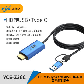优创亿（YCE）Type-C采集器适用华为、掌机等HDMI转USBSwitch相机ps5笔记本采集器 二合一带环出耳麦【Z36C】