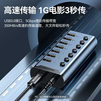 山泽USB3.0分线器 一拖七口高速扩展坞 笔记本电脑接硬盘键鼠集线器 7口HUB延长线拓展坞 1米HB307