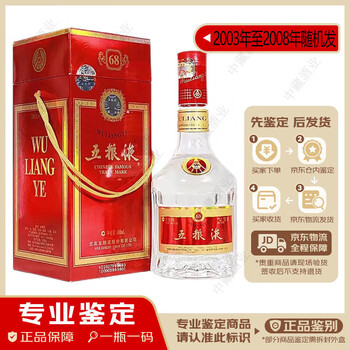 五粮液老酒2008年价格报价行情- 京东