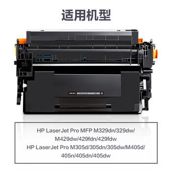 得力（deli）77a硒鼓 CF277a硒鼓适用惠普m329dw/405d/429dw/m429fdw/405dw/m305d打印机粉盒 277X大容量带芯片10500页