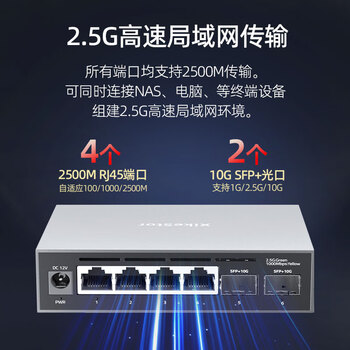 兮克万兆交换机4口2.5G+2口10G网络管理型交换机支持VLAN、聚合家用企业用小型SKS3200-4E2X