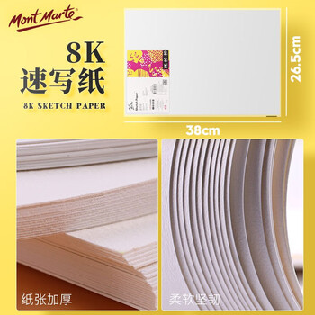 蒙玛特(Mont Marte)素描铅笔108支 美术绘画炭笔速写笔学生初学素描笔套装 练习写生专用画笔V SX-QBTZ0006