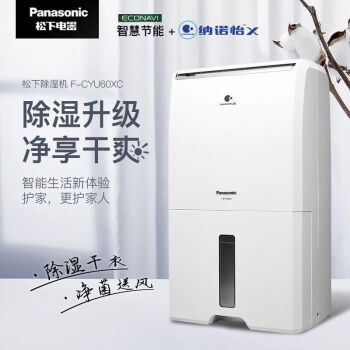 Panasonic除湿机新款- Panasonic除湿机2021年新款- 京东