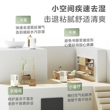 美的（Midea）小海绵除湿机 除湿量12升/天 回南天家用25㎡抽湿机轻音万向轮【美芝压缩机】干衣机CF12BD/N3-OQ1