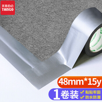 天章办公(TANGO)强力地毯布基胶带防台风米字帖密封高粘耐磨防水胶带可手撕灰色48mm*15y(13.7米)1卷装 天章办公(TANGO)强力地毯布基胶带防台风米字帖密封高粘耐磨防水胶带可手撕灰色48mm*15y(13.7米)1卷装