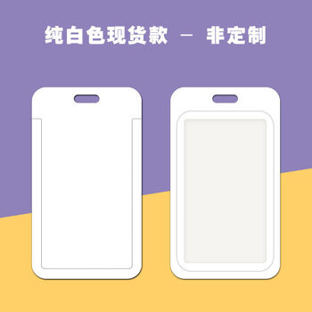 卡套定制学生饭卡公交地铁厂牌证件保护套玉桂狗带挂绳时代少年团 纯