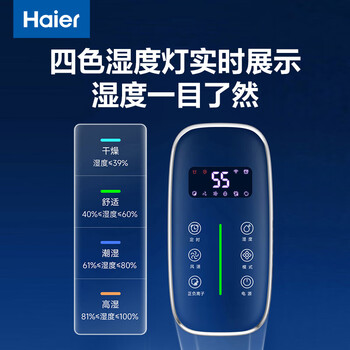 海尔(Haier)除湿机/抽湿机 京东小家智能生态 除湿量20升/天 家用除湿机轻音干衣除湿器 app智控 CF20-PK1 海尔(Haier)除湿机/抽湿机 京东小家智能生态 除湿量20升/天 家用除湿机轻音干衣除湿器 app智控 CF20-PK1