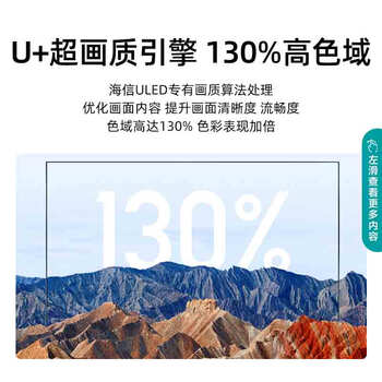 海信75E7G电视质量怎么样?讲讲事实真相