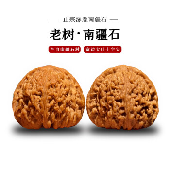 南疆石核桃新款- 南疆石核桃2021年新款- 京东