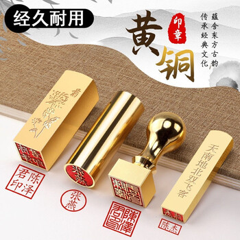 Amazon.co.jp: 篆刻用 本格印床 黄銅製 360度自由に回せる 分離 墨文字