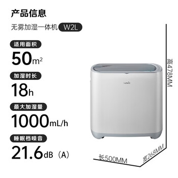 科西（KEHEAL）无雾加湿器空气净化一体机 W2L 卧室家用客厅办公室婴儿落地式大容量1000mL/s增湿 空调伴侣