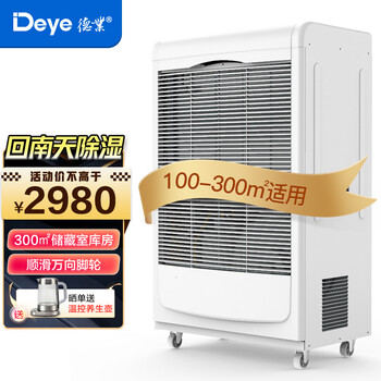 除湿机品牌十大排名(除湿机除湿机家用哪个品牌好)