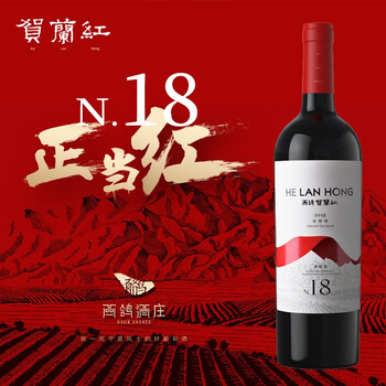 贺兰红N18红酒好不好优缺点实情？良心评测