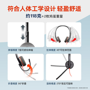 缤特力惠普Blackwire C3220 头戴式双耳话务耳机USB-A接口 直连电脑带线控