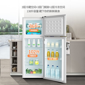新飞（Frestec）138升双开门两门小型家用电冰箱 实用双门 小巧机身不占地 省电节能BCD-138K2CT