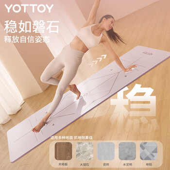 yottoy瑜伽垫专业天然橡胶防滑专用隔音减震加宽pu运动地垫子 芋灰紫