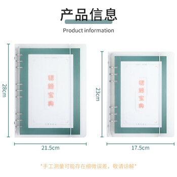 法拉蒙b5错题本活页可拆卸替换初中生高中生纠错本小学生数学错题收集整理册神器简约加厚考研大学生改错本 法拉蒙b5错题本活页可拆卸替换初中生高中生纠错本小学生数学错题收集整理册神器简约加厚考研大学生改错本