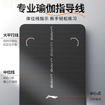 李宁瑜伽垫男士健身垫加厚跳绳防滑减震垫仰卧起坐垫子大尺寸加宽地垫