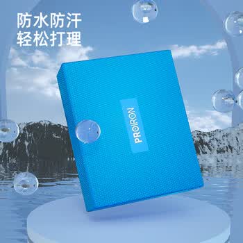 PROIRON普力艾 平衡垫平板支撑核心训练瑜伽垫男女健身PU软踏黑