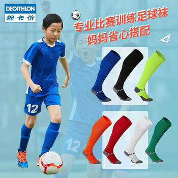 迪卡侬儿童足球袜青少年运动袜新老款随机发货，新款无灰色拼色-2900580