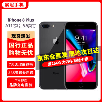 iphone8 P256G品牌及商品- 京东