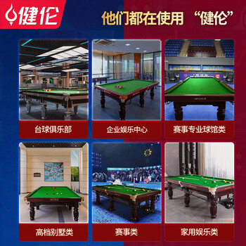 健伦台球桌标准台球乒乓球二合一成人家用标准型多功能桌球台FH-HD102