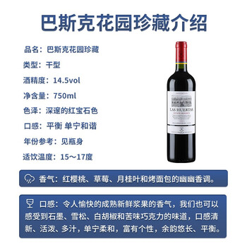 拉菲葡萄酒红酒怎么样？体验后讲实情内幕？