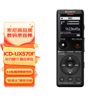 SONY ICD-UX543F价格报价行情- 京东