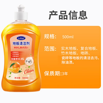 Lvbai地板清洁剂瓷砖清洁剂 拖地清洁液木地板砖石材抑菌去污500ml*4瓶 Lvbai地板清洁剂瓷砖清洁剂 拖地清洁液木地板砖石材抑菌去污500ml*4瓶