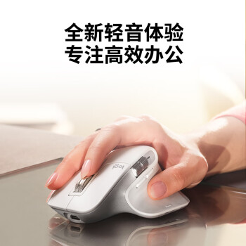 罗技（Logitech）大师系列 MX Master 3S 无线蓝牙鼠标 人体工学 办公 静音鼠标 高端 石墨黑 带无线接收器