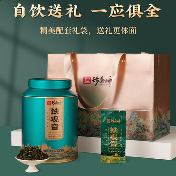珍茶师乌龙茶安溪铁观音清香型特级500g罐装茶叶自己喝