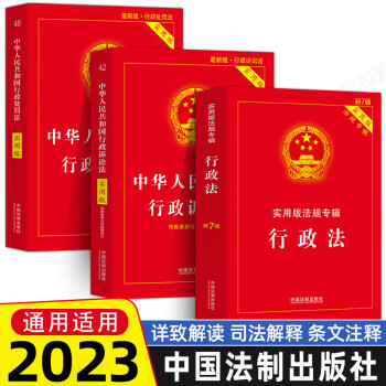行政法基础新款- 行政法基础2021年新款- 京东