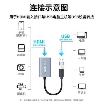 连拓 HDMI视频采集卡4K输入 Switch/PS5游戏机直播采集器 usb电脑视频会议录制采集器 USB/Type-C双口 连拓 HDMI视频采集卡4K输入 Switch/PS5游戏机直播采集器 usb电脑视频会议录制采集器 USB/Type-C双口