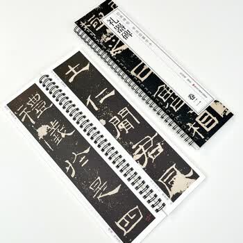 宛陵文韵书法毛笔字帖礼器碑汉隶碑帖近距离临摹卡两卷成人练字书法小隶书毛笔临摹字帖