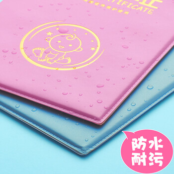 DSB（迪士比） 出生证明保护套 1本装  PU皮双插款 出生医学外皮证件皮套外壳  粉色各地通用