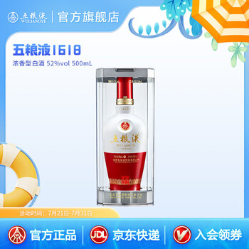 五粮液虎型号规格- 京东