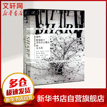 【正版】索恩丛书-那些特别善于表达自己观点的女人们