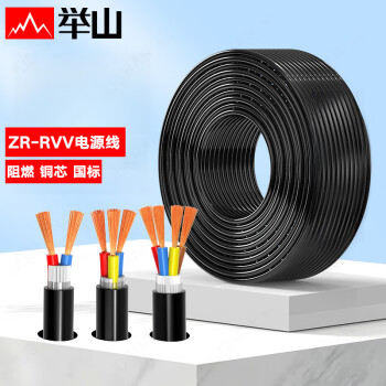 vv-3*6电缆品牌及商品- 京东