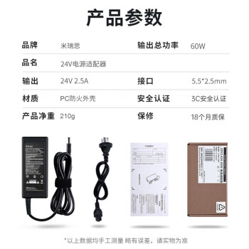 米瑞思（mryc）24V2A/2.5A/3A电源适配器美的沁园海尔小米史密斯净水器饮水机打印机电源线按摩器充电器通用