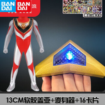 万代奥特曼召唤器戴拿闪光剑迪迦神光棒盖亚蓝宝锥变身器阿古茹蓝宝镯