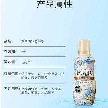 花王(KAO)衣物柔顺剂520ml 香氛持久留香防皱去除静电儿童衣服护理柔软剂 花王(KAO)衣物柔顺剂520ml 香氛持久留香防皱去除静电儿童衣服护理柔软剂