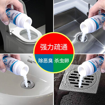 蓝洁星强力管道下水道疏通剂*4瓶 溶解除臭除虫异味马桶厨房厕所神器 蓝洁星强力管道下水道疏通剂*4瓶 溶解除臭除虫异味马桶厨房厕所神器
