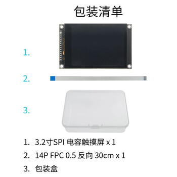 欧华远 3.2SPI串口 TFT液晶屏电容触摸屏显示模块240*320 IPS版黑色 欧华远 3.2SPI串口 TFT液晶屏电容触摸屏显示模块240*320 IPS版黑色