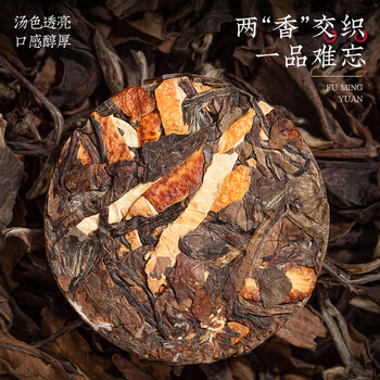 福茗源白茶 陈皮白茶 正宗福鼎白茶新会陈皮寿眉60饼茶叶礼盒300g送长辈