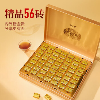 勐昌號茶叶普洱茶熟茶糯米香云南3年陈小金砖茶叶礼盒310g礼品