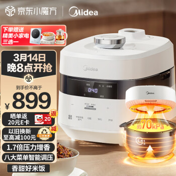 美的（Midea）电饭煲 智能立体加热 1.7倍真高压家用3-6人多功能柴火饭 赤炎电压力饭煲3升MB-G1R