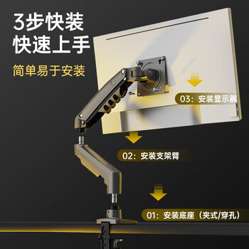 NB显示器支架 机械臂 电脑支架桌面夹式底座免打孔屏幕升降悬空托增高架17-32吋 适配科睿卓威电竞