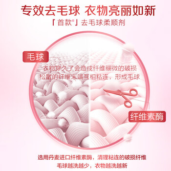 立白护衣防静电去毛球30天持久留香大师香氛柔顺剂1kg/袋
